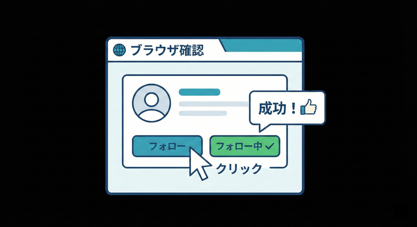 next study 045 browser check