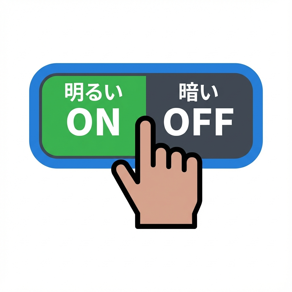 useToggleのイメージ